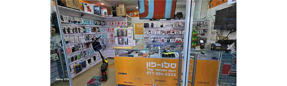 סלו פון